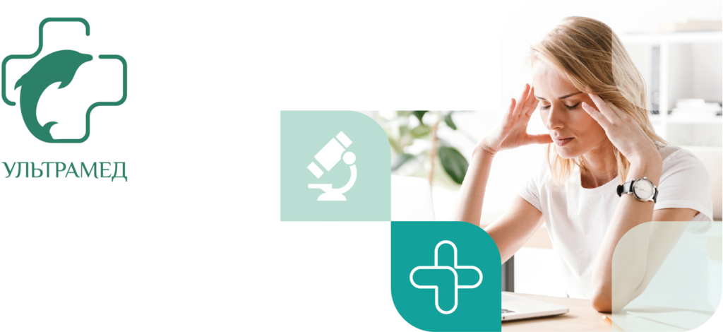 CHEK-UP — Диагностика хронической усталости