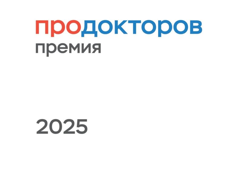 Поздравляем врачей сети клиник «УльтраМед» с наградами Всероссийской Премии ПроДокторов 2025 г. в Нижегородской области!