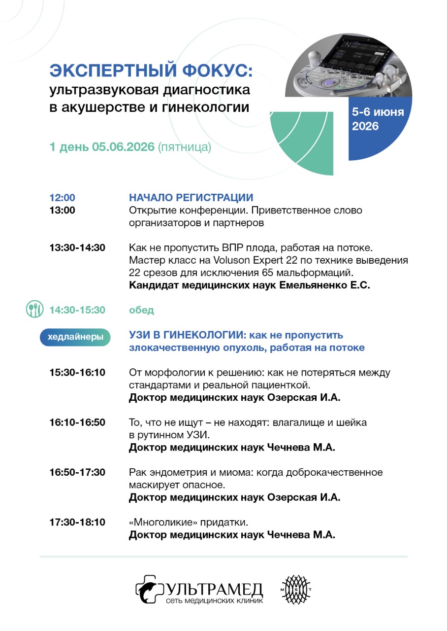 Программа первого дня